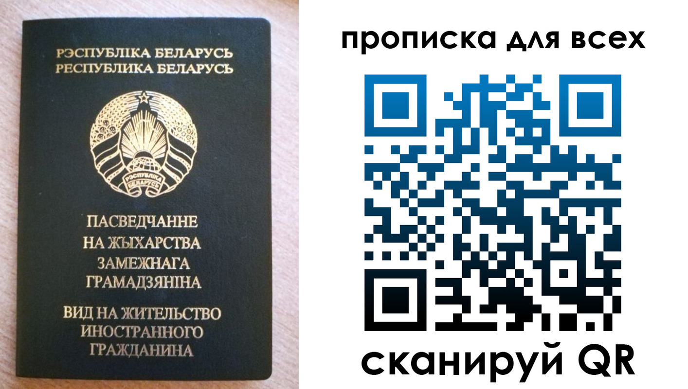 прописка поиск в Мурманской области