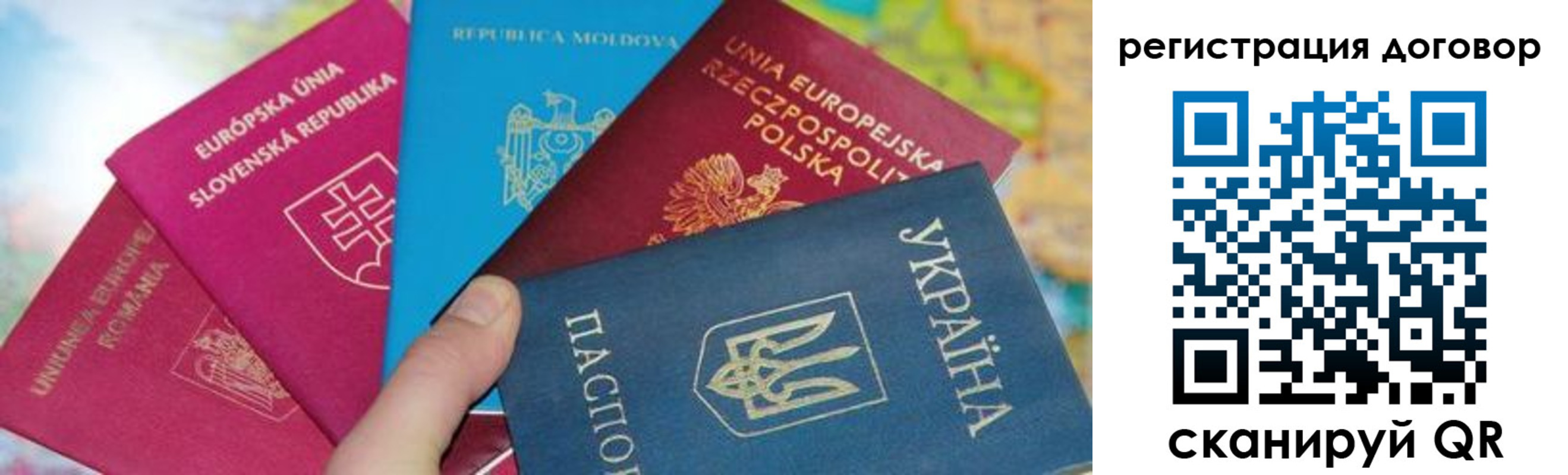 временная регистрация 2025 в Мурманской области