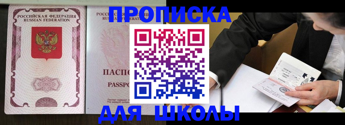 где прописаться в Мурманской области