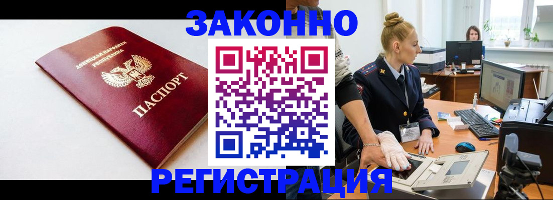 временная регистрация в Мурманской области