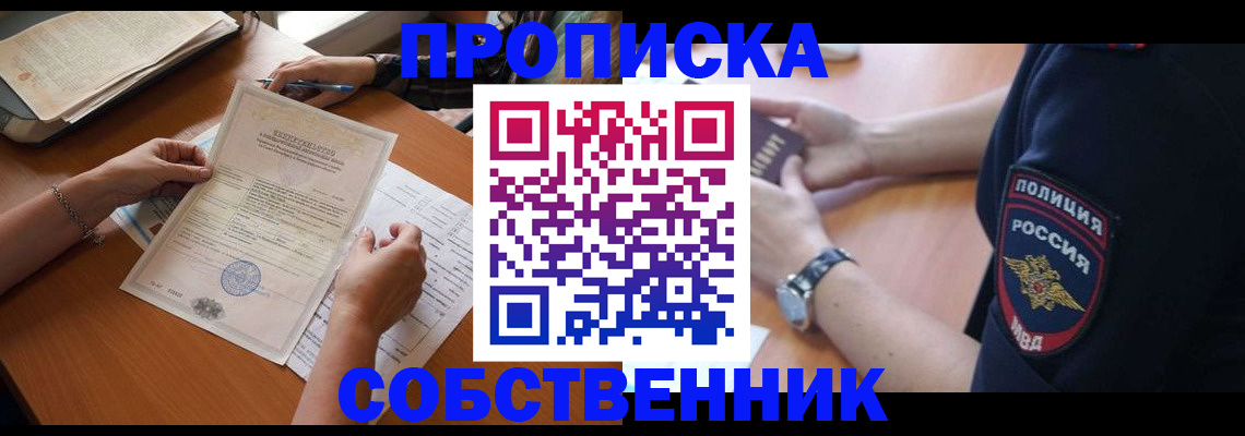 временная регистрация поиск в Мурманской области