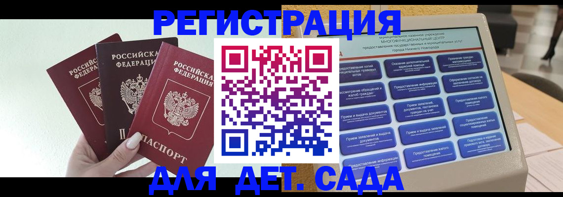 временная прописка в Мурманской области